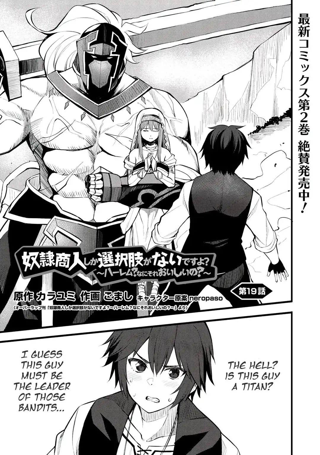 Dorei Yuugi Guren Chapter 19 1